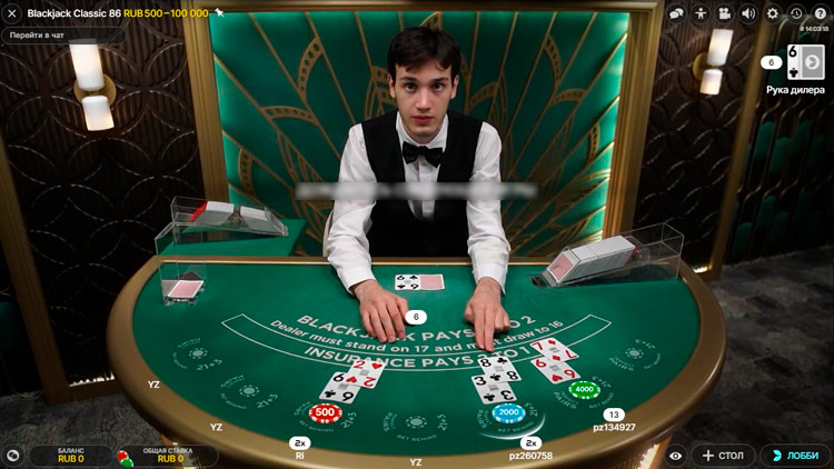 Первый раунд ставок