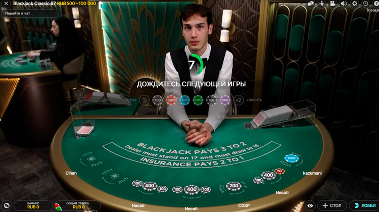 Прием ставок