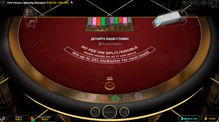 Начало раздачи