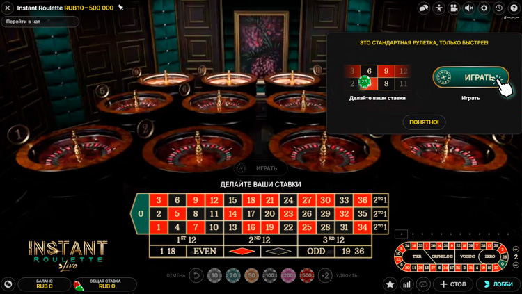 Правила игры