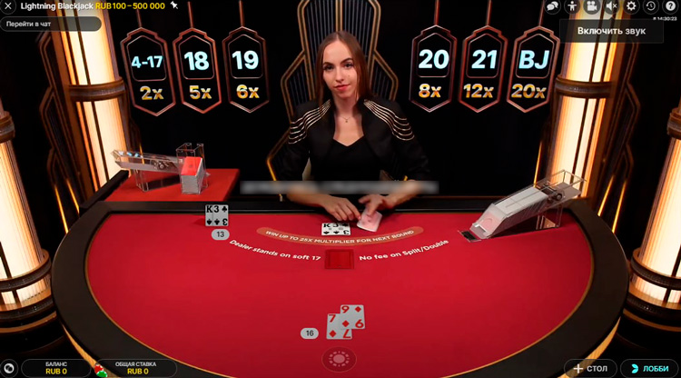 Дилер выкладывает вторую карту на стол