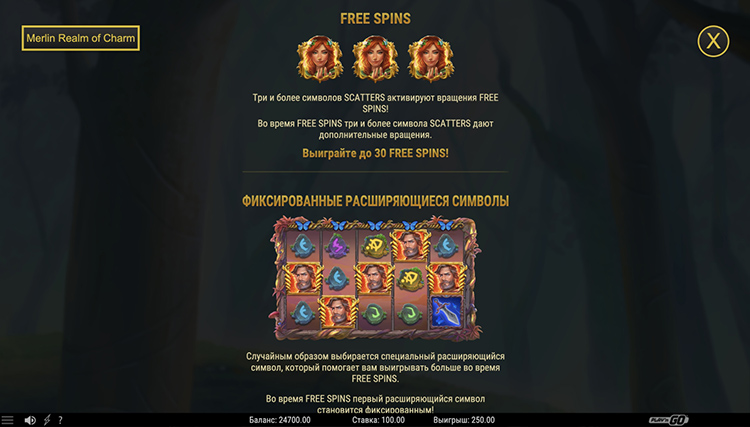 Бесплатные вращения