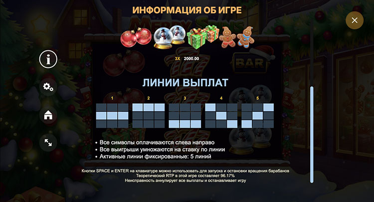 Линии выплат