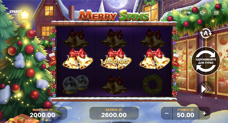 Выигрышная линия