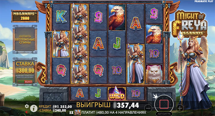 Выигрыш в слоте