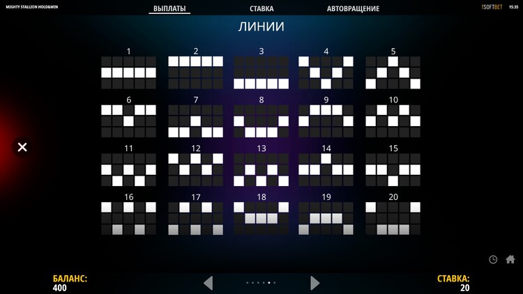 Линии ставок