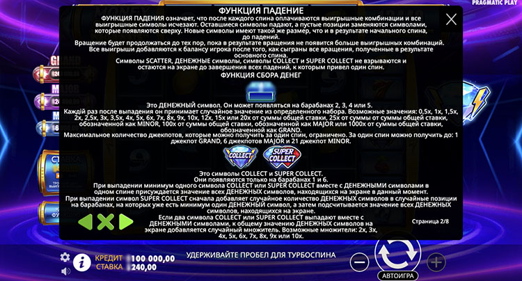 Бесплатные вращения