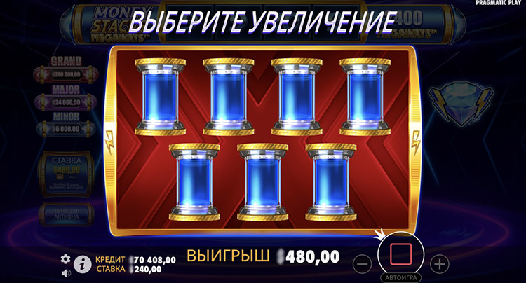 Бонусная игра