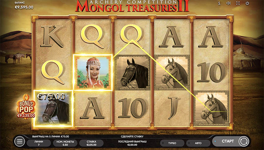 Выигрышная линия