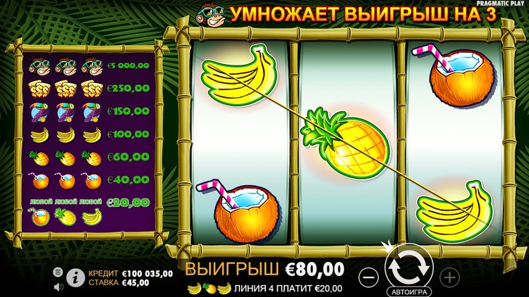 Выигрыш