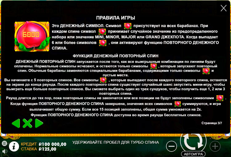 Повторные вращения