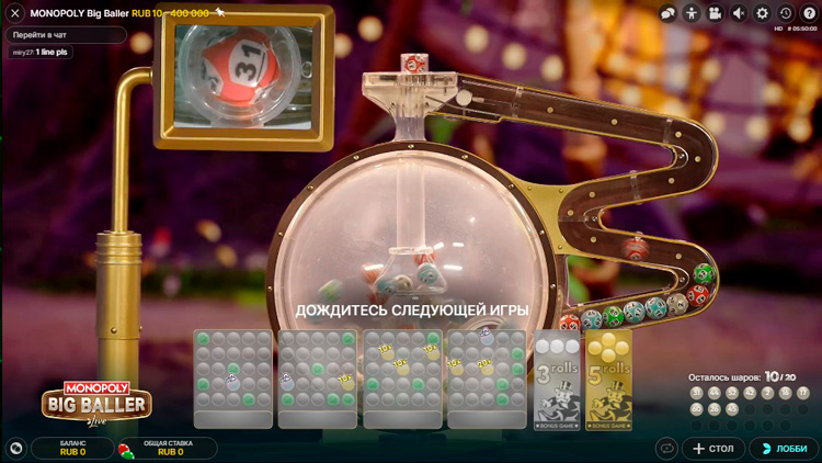 Выпавший шар показывается на экране