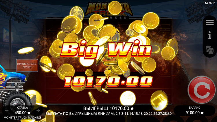 Большой выигрыш