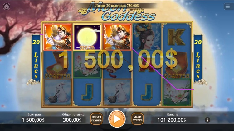 Большой выигрыш