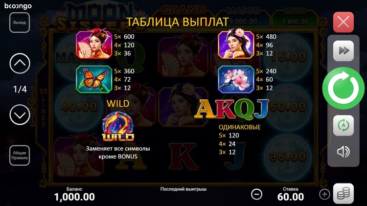 Выплаты в автомате