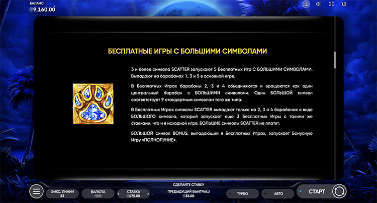 Бесплатные вращения