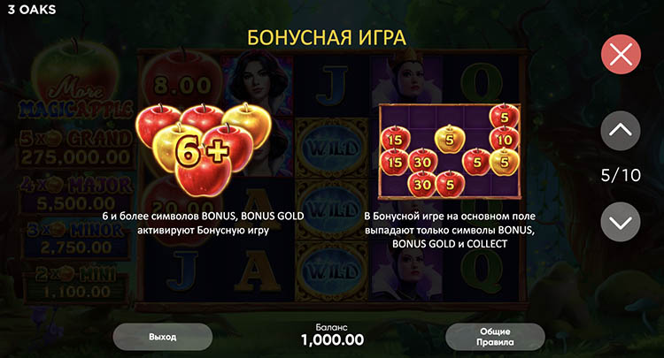 Бонус-раунд