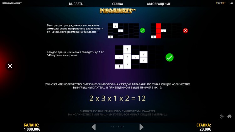 Линии ставок