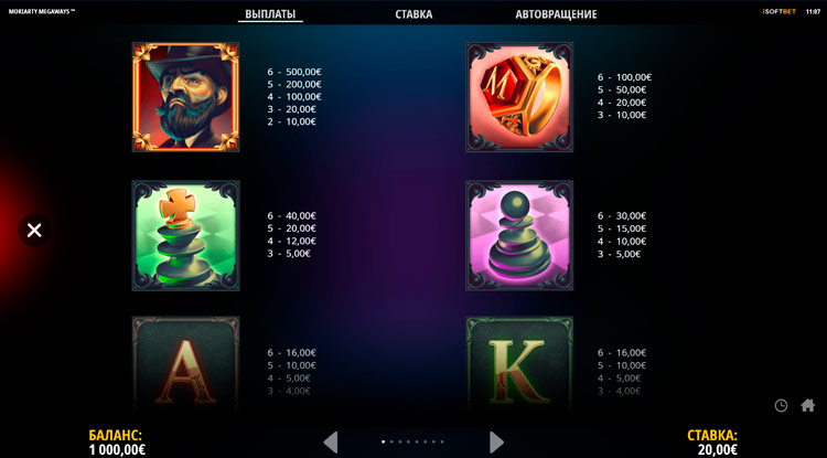 Выплаты в автомате