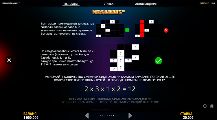 Линии ставок