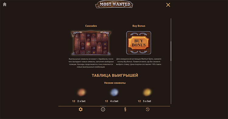 Бесплатные вращения