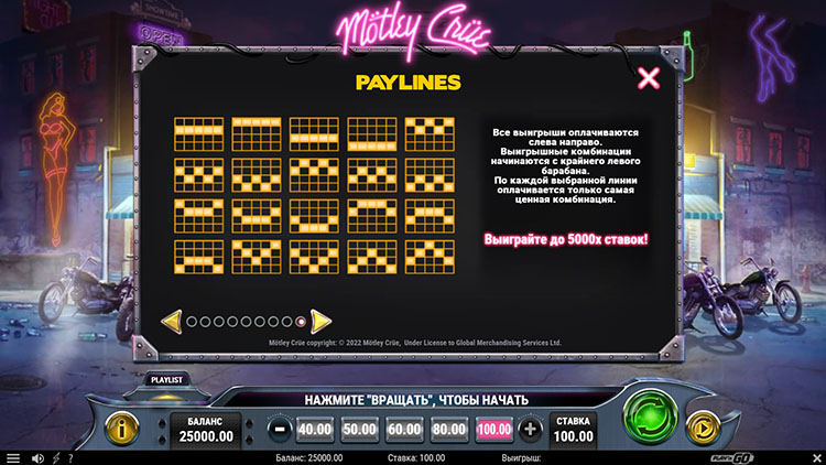 Ставка на линию