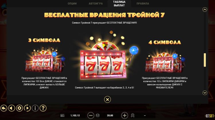 Бесплатные вращения