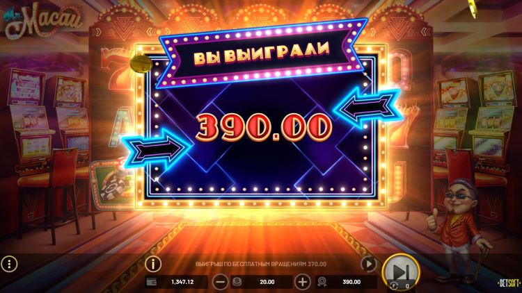 Выигрышная комбинация