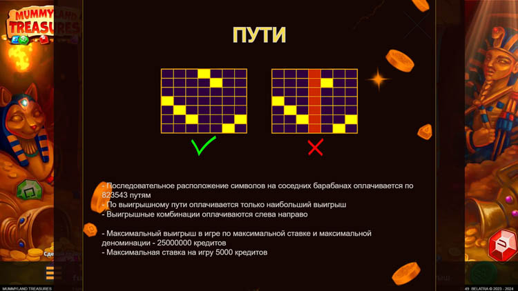 Ставка на линию