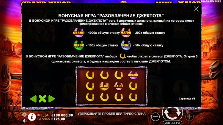 Бонусная игра