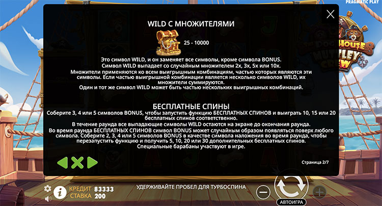 Бесплатные вращения