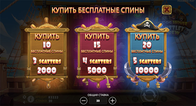 Покупка бонуса