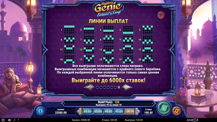 Ставка на линию