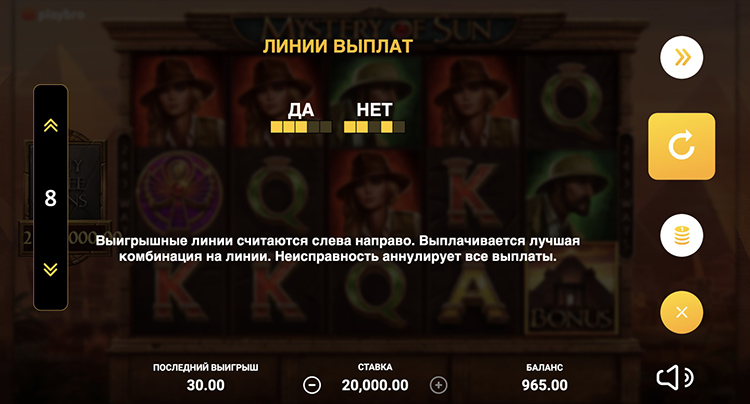 Линии выплат