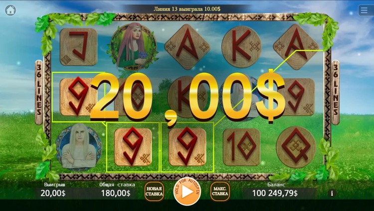 Выигрышная комбинация