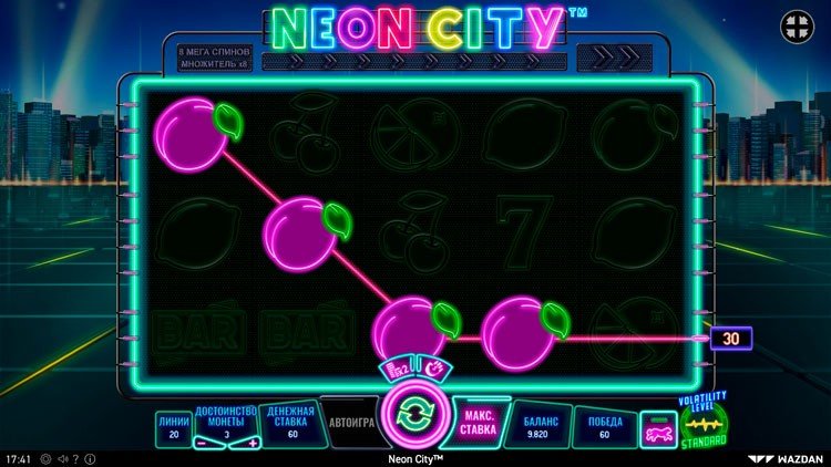 Выигрышная комбинация