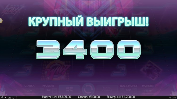 Большой выигрыш