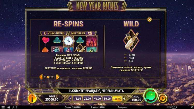 Респины и Вайлд