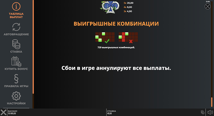 Линии выплат