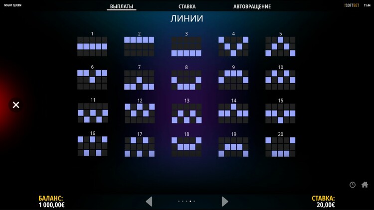 Ставка на линию