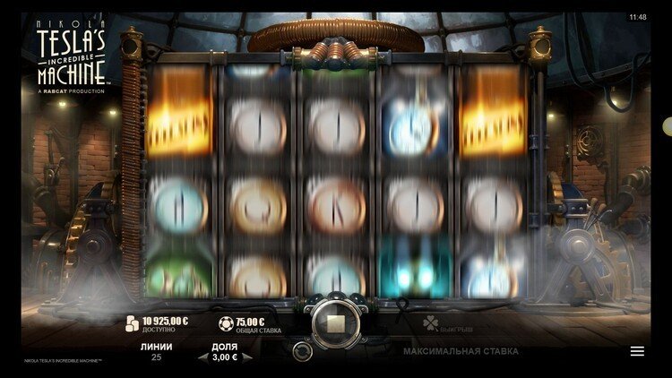 Вращение барабанов