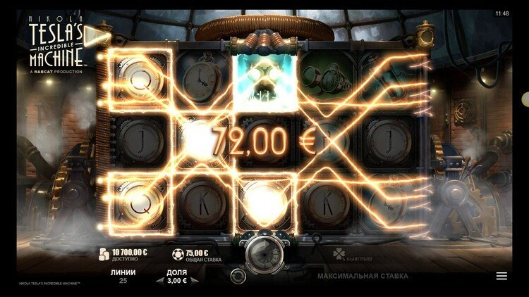 Выигрышная комбинация