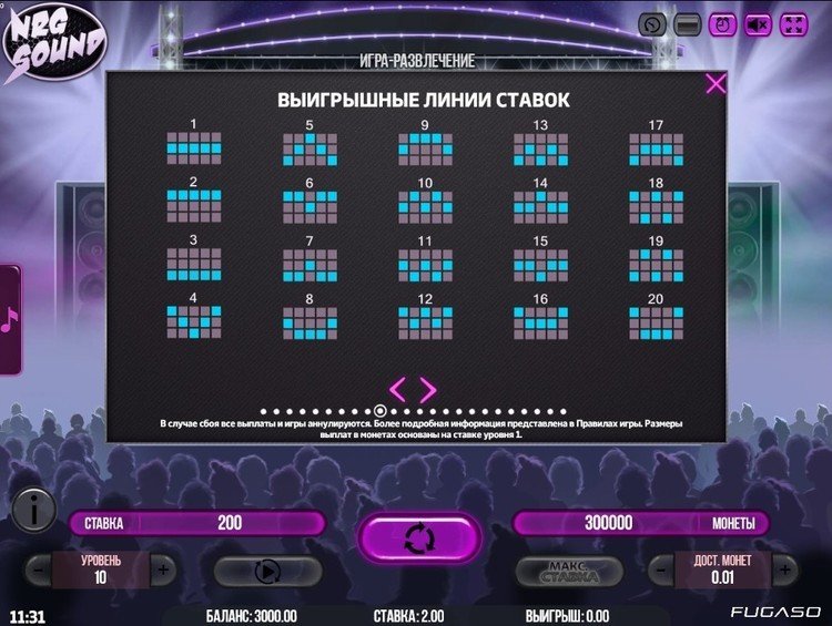 Линии ставок