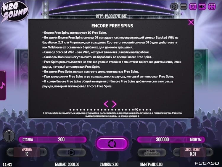 Бесплатные вращения