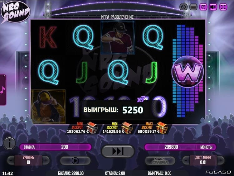 Большой выигрыш