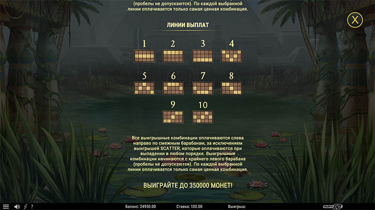 Линии выплат