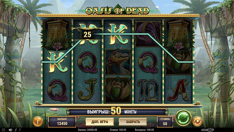 Выигрышная линия