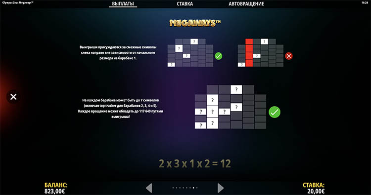 Линии выплат