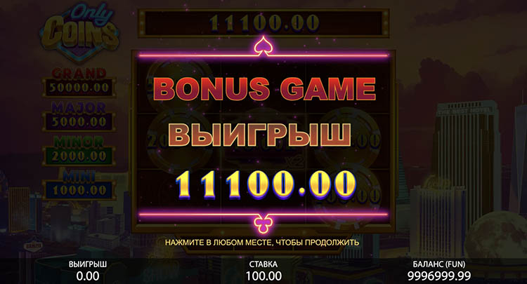 Выигрыш в слоте