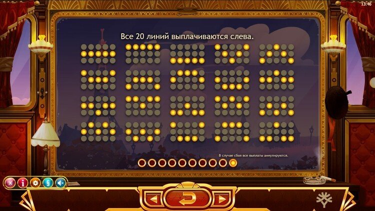 Линии ставок